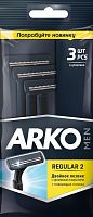  ARKO Men Regular 2 Станок одноразовый  для бритья, двойное лезвие, 3 штуки