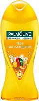 Palmolive Гель для душа Ароматерапия Антистресс Твое наслаждение, 250мл