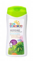 Мир Детства Молочко детское увлажняющее, 200 мл