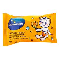 Курносики Туалетное мыло детское с экстрактом череды 90 гр