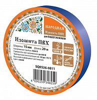 SQ0526-0811 Изолента ПВХ 15мм*20м, Синяя, Народная