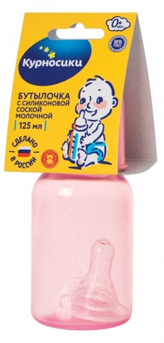 Курносики Бутылочка цветная с силиконовой соской , 125 мл