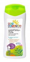 Мир Детства Шампунь+гель  детское средство для купания, 200 мл